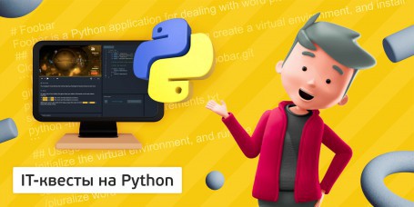 Python - Школа программирования для детей, компьютерные курсы для школьников, начинающих и подростков - KIBERone г. Бишкек