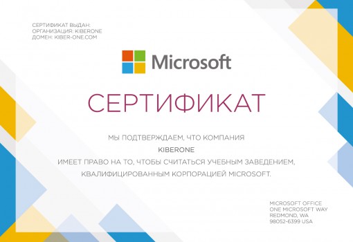 Microsoft - Школа программирования для детей, компьютерные курсы для школьников, начинающих и подростков - KIBERone г. Бишкек