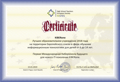 HiSTES - Школа программирования для детей, компьютерные курсы для школьников, начинающих и подростков - KIBERone г. Бишкек