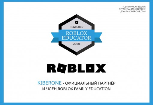 Roblox - Школа программирования для детей, компьютерные курсы для школьников, начинающих и подростков - KIBERone г. Бишкек